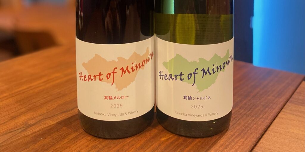 2025ヴィンテージ新酒発売！ | KIRINOKA